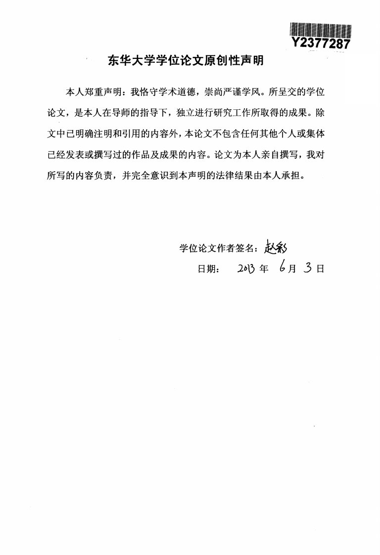 织物起毛起球目测等级和特征参数关系