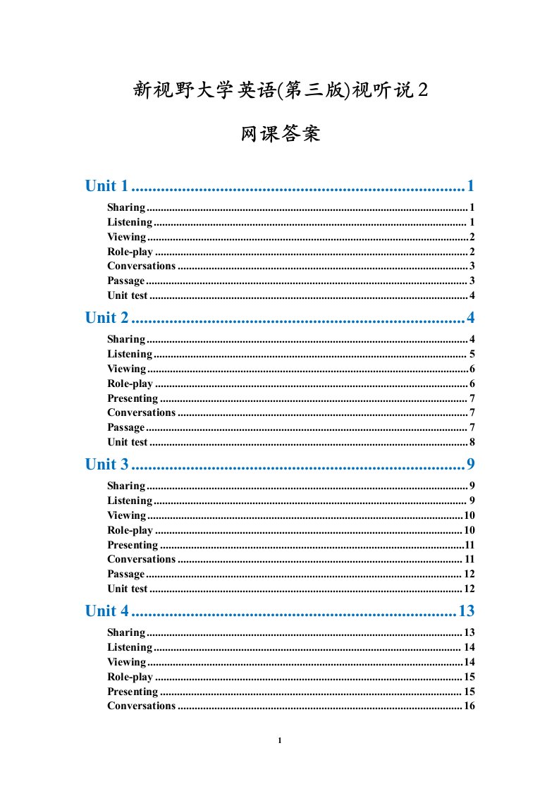 新视野大学英语(第三版)视听说第二册网课答案（完整版）