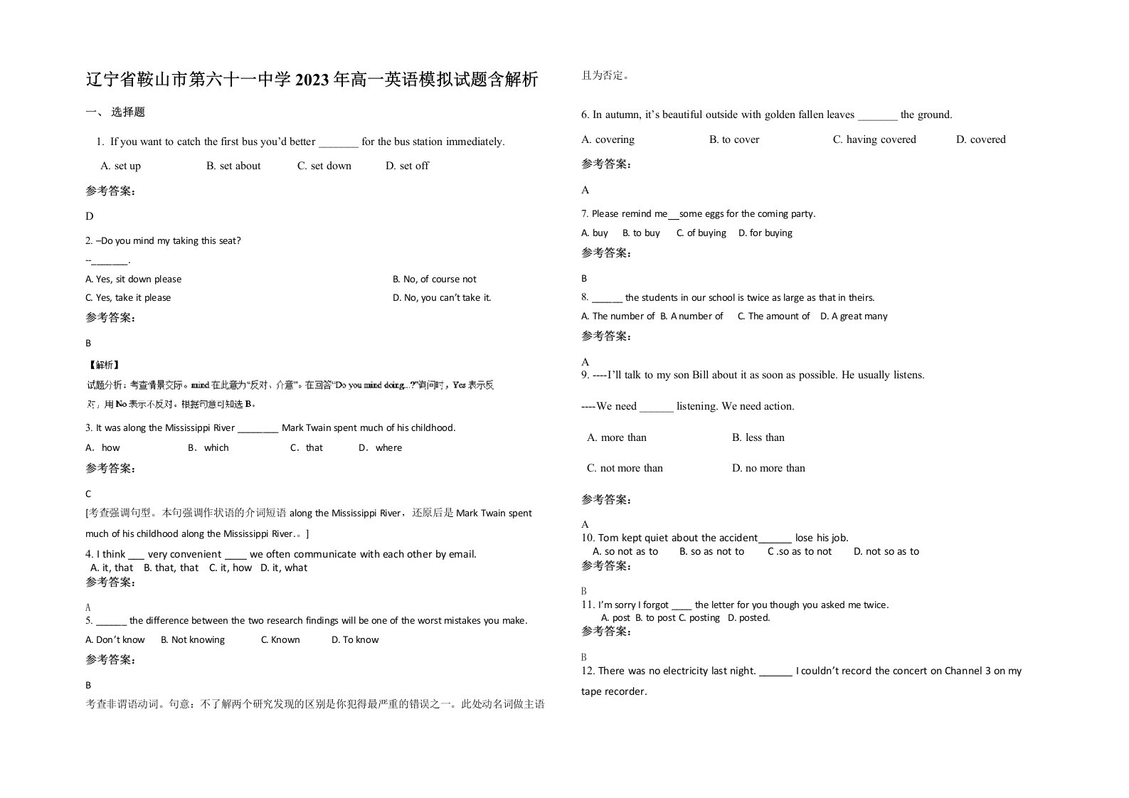 辽宁省鞍山市第六十一中学2023年高一英语模拟试题含解析