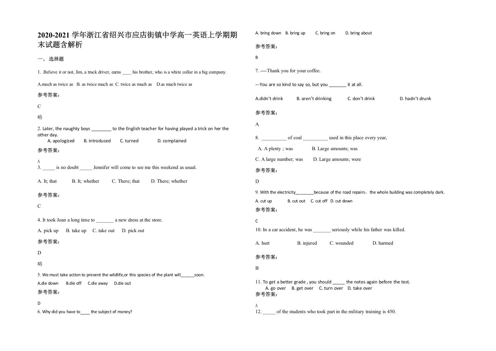 2020-2021学年浙江省绍兴市应店街镇中学高一英语上学期期末试题含解析