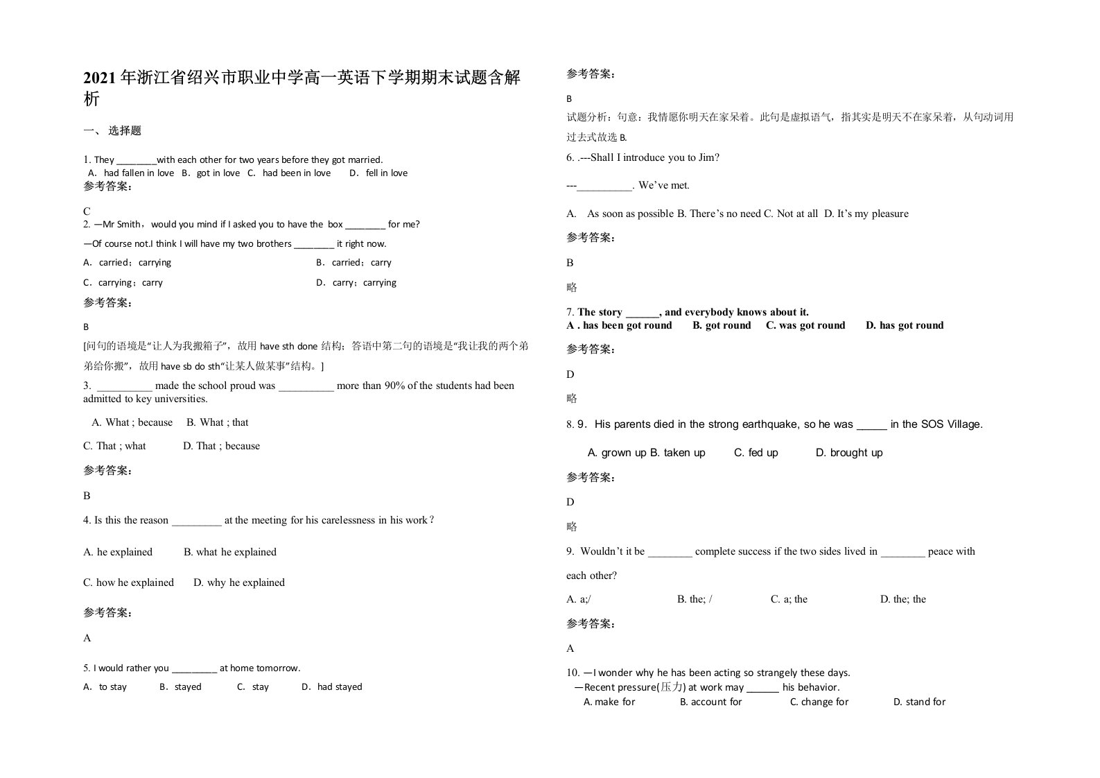 2021年浙江省绍兴市职业中学高一英语下学期期末试题含解析