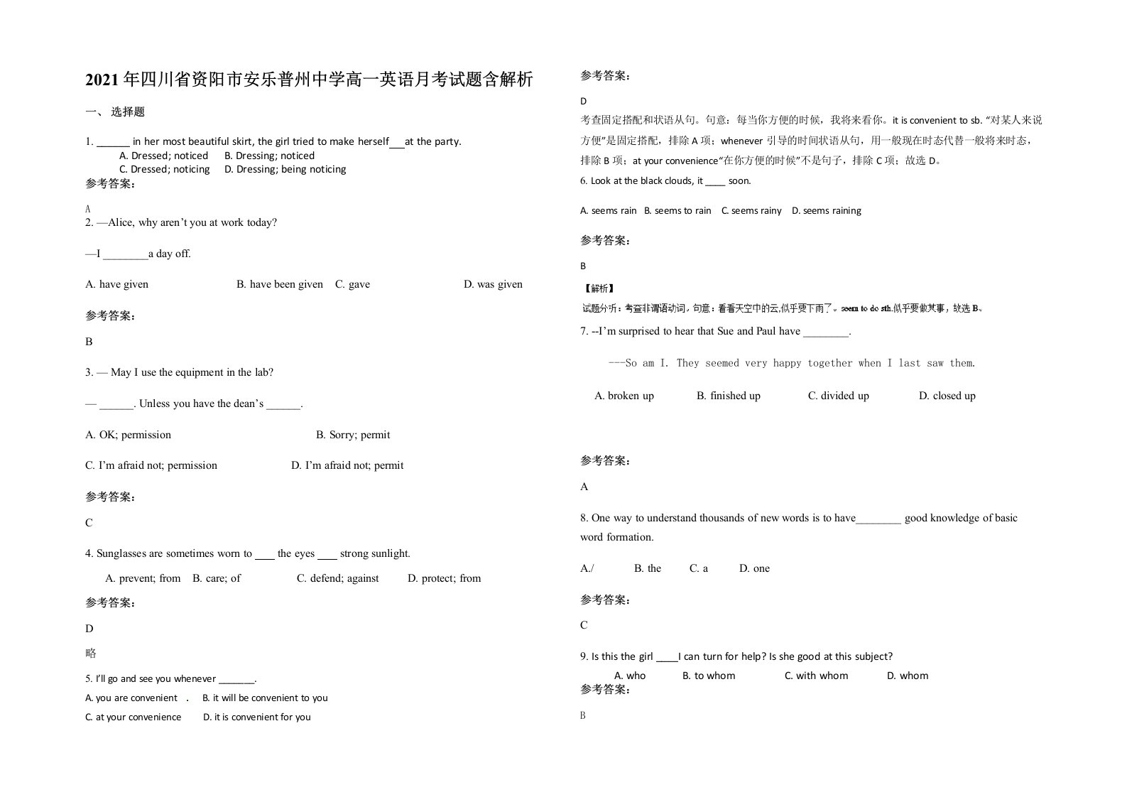 2021年四川省资阳市安乐普州中学高一英语月考试题含解析