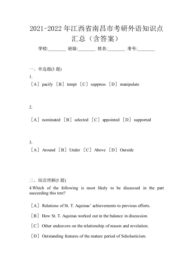 2021-2022年江西省南昌市考研外语知识点汇总含答案