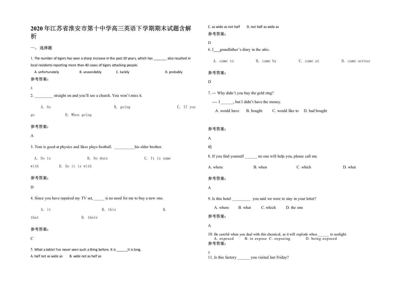 2020年江苏省淮安市第十中学高三英语下学期期末试题含解析