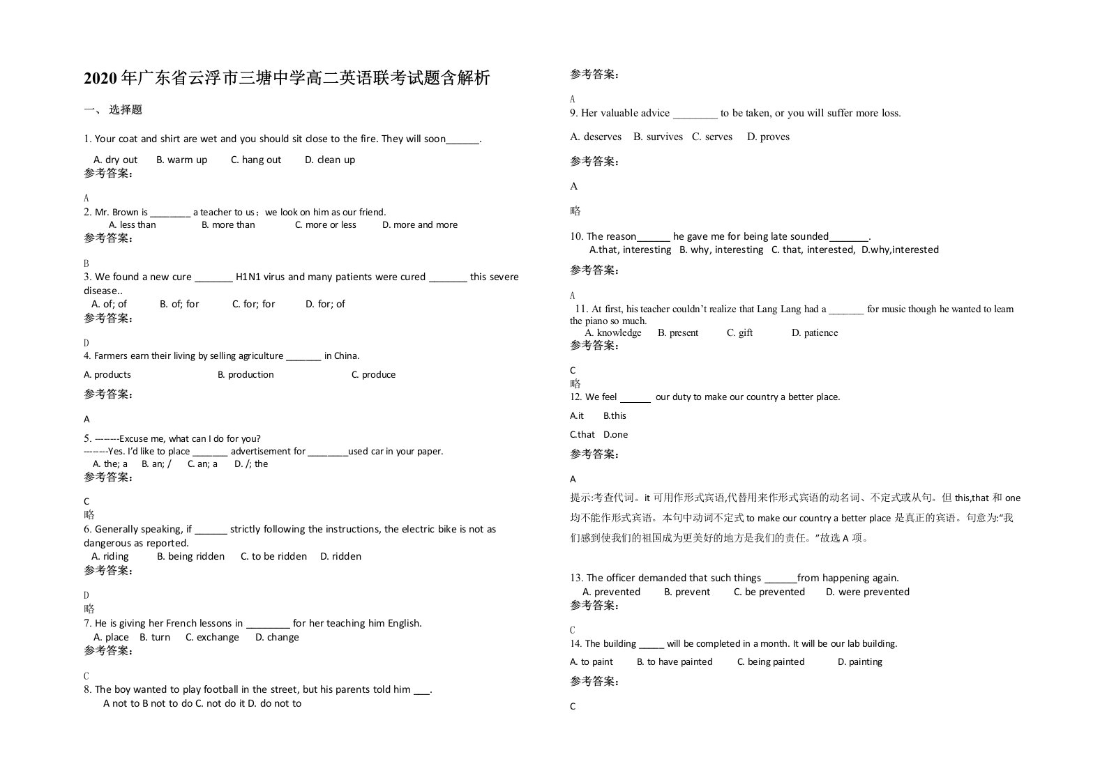 2020年广东省云浮市三塘中学高二英语联考试题含解析