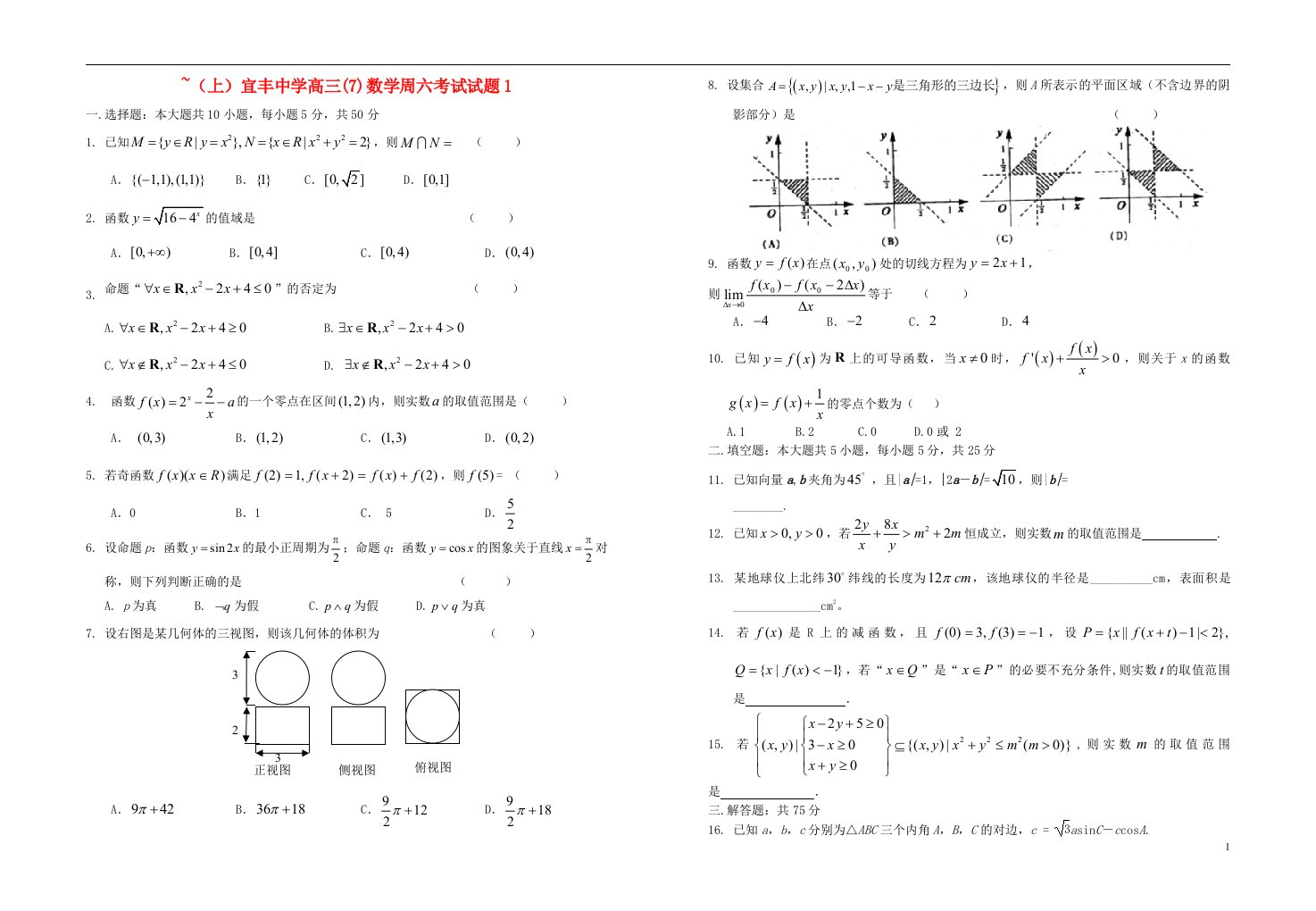 江西省高三数学