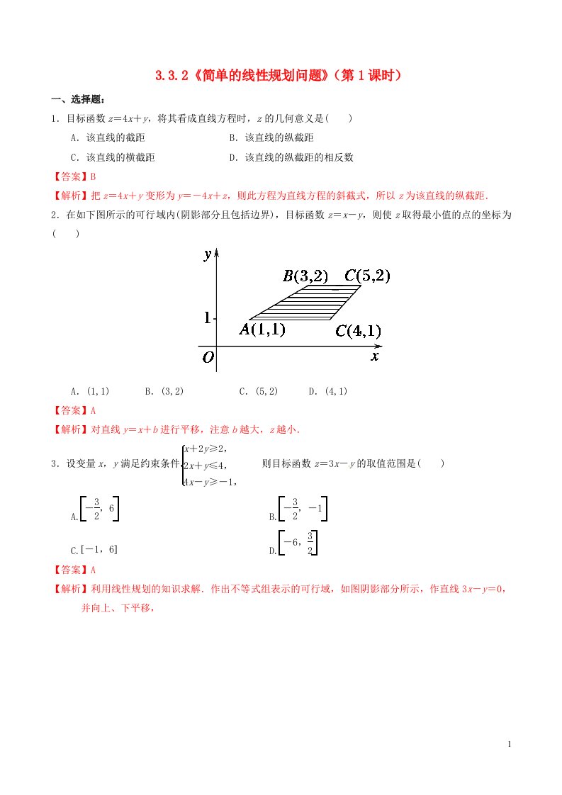 高中数学