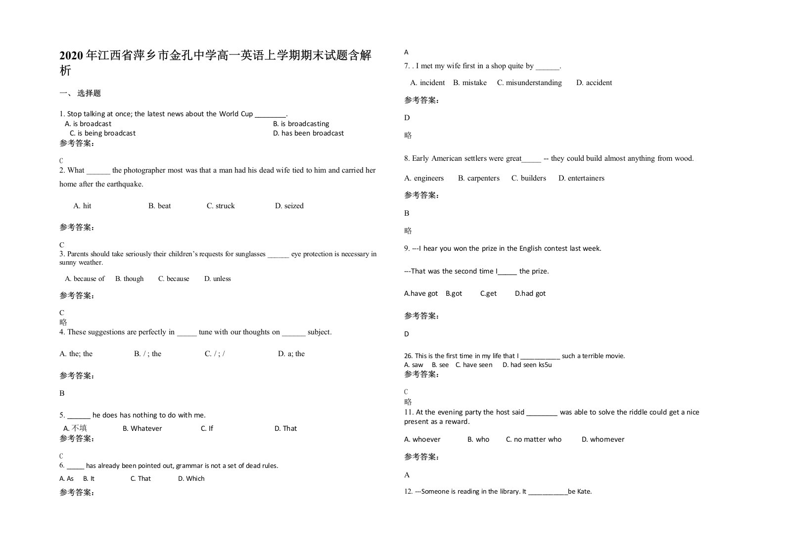 2020年江西省萍乡市金孔中学高一英语上学期期末试题含解析