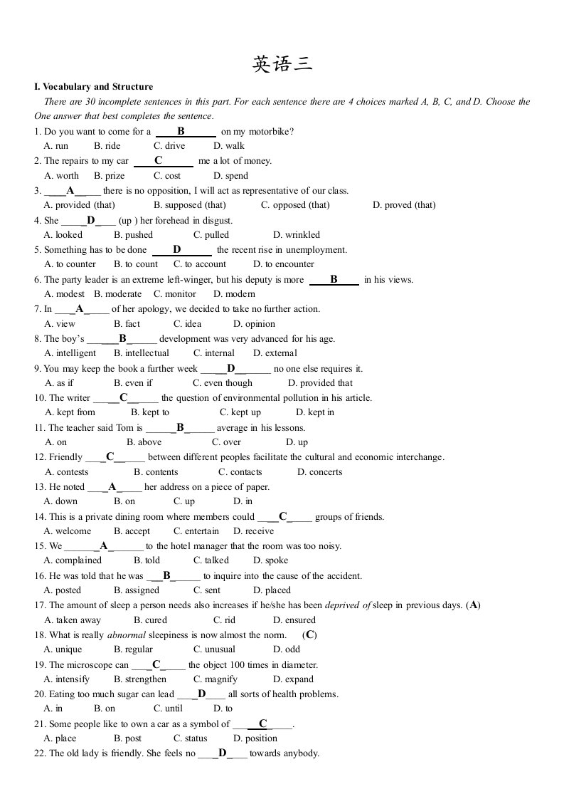 山东大学高起专英语3(三套全)