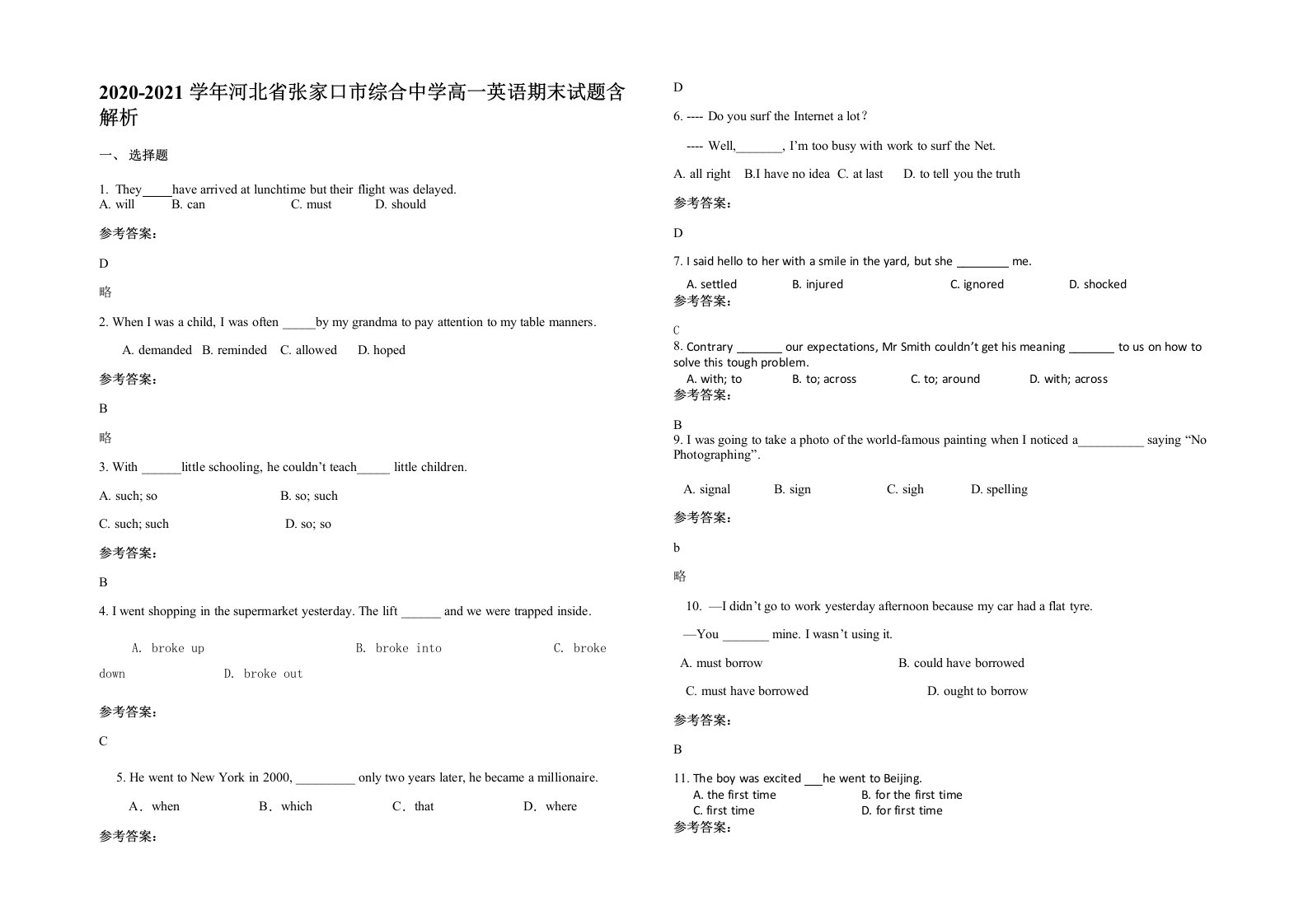 2020-2021学年河北省张家口市综合中学高一英语期末试题含解析