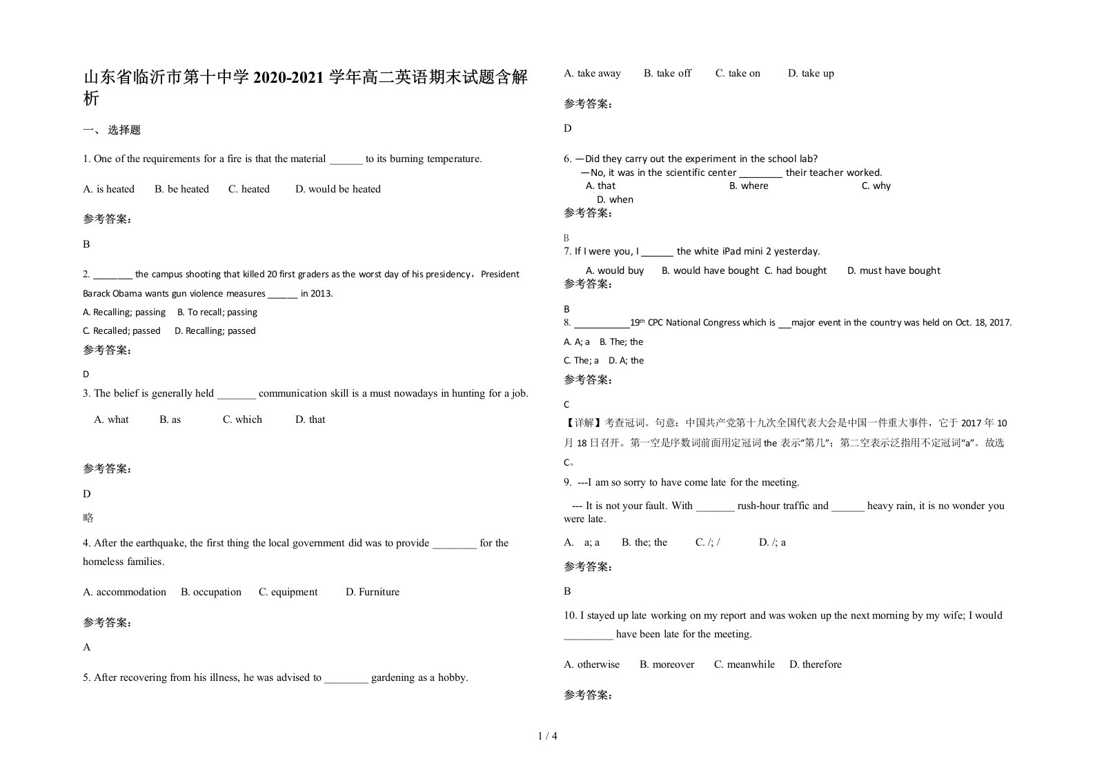 山东省临沂市第十中学2020-2021学年高二英语期末试题含解析