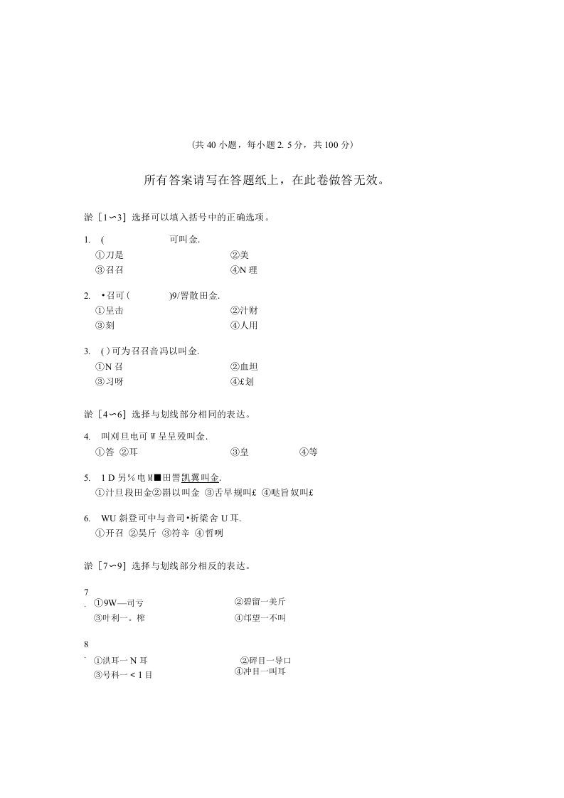 教师韩语中级班期末试题