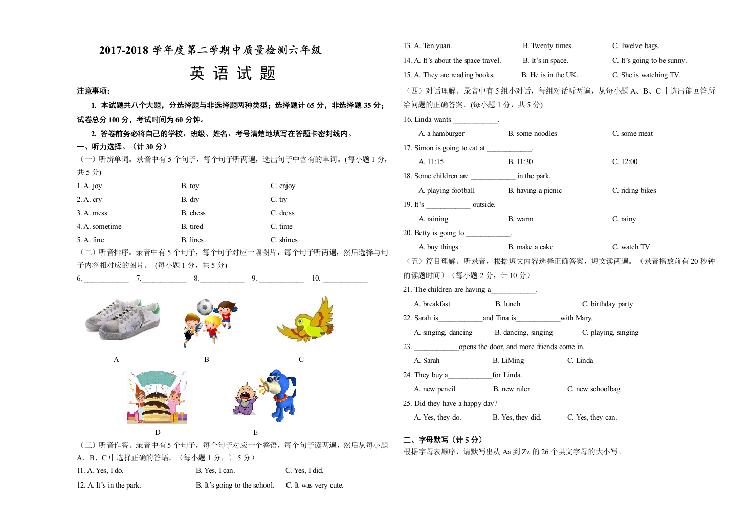 外研小学六年级下册期中英语试题附答案