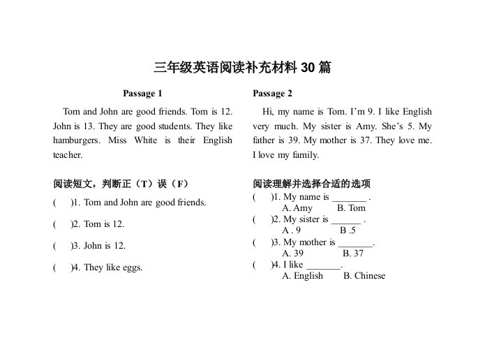 三年级英语阅读