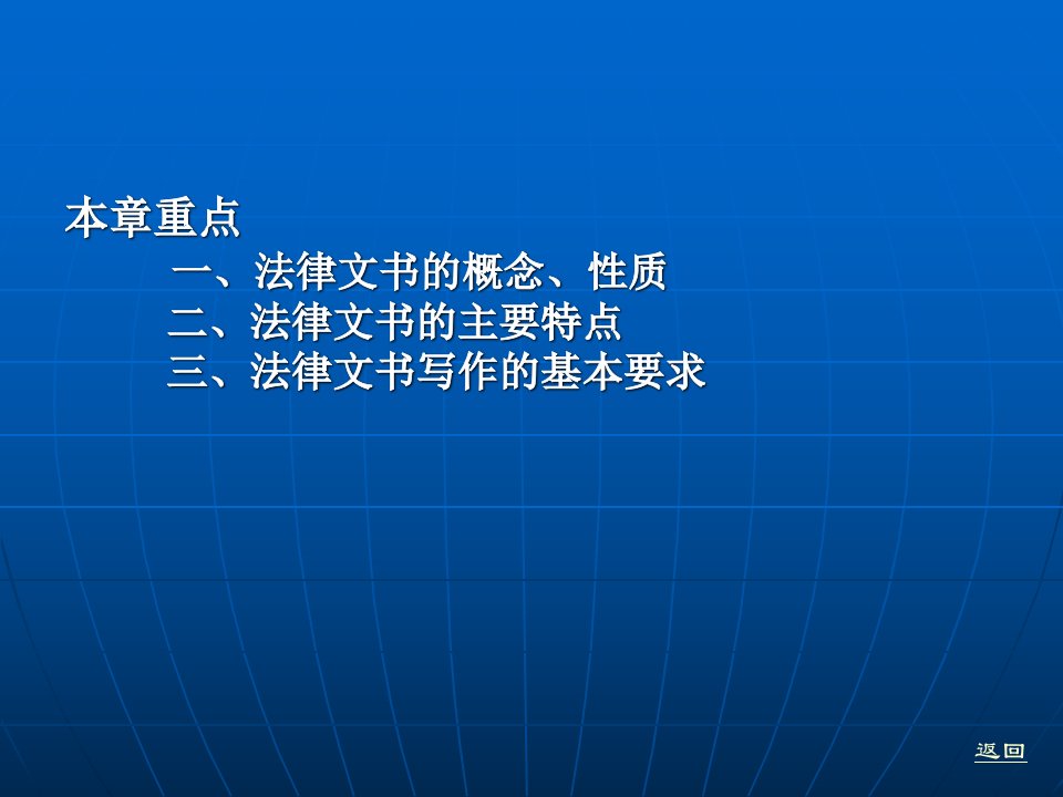 司法文书法律文书教材课件汇总完整版ppt全套课件最全教学教程整本书电子教案全书教案合集最新课件汇编