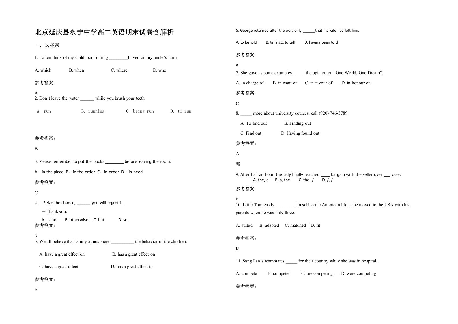 北京延庆县永宁中学高二英语期末试卷含解析