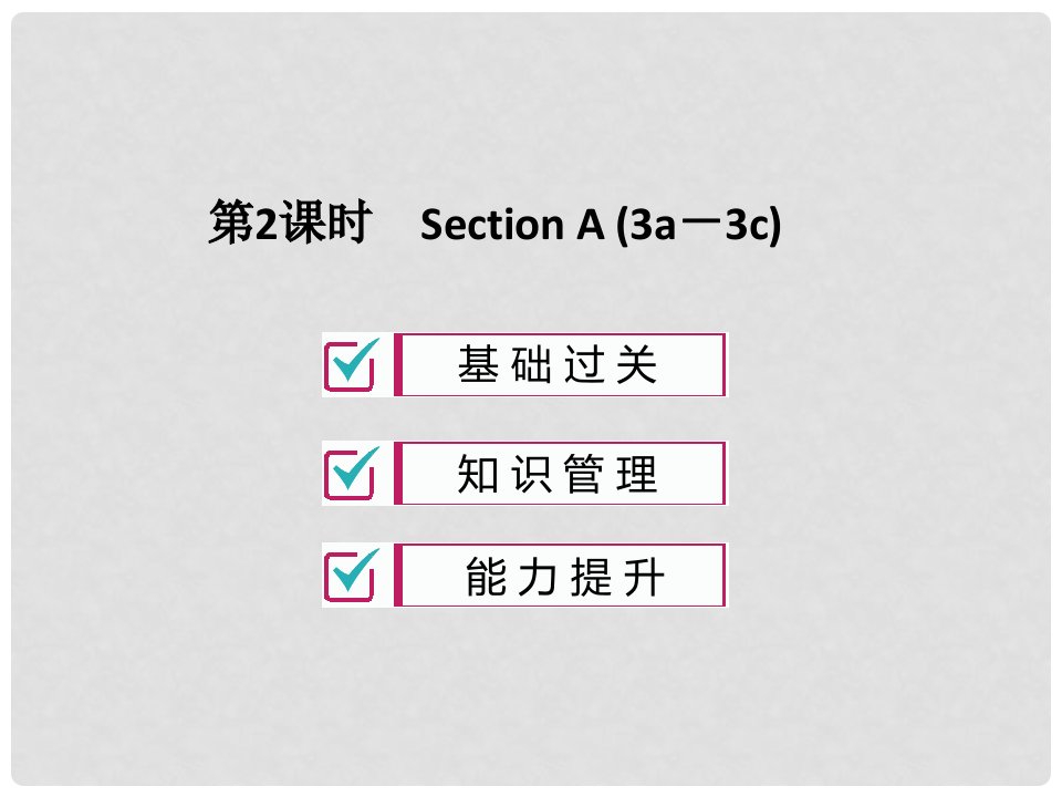 九年级英语全册