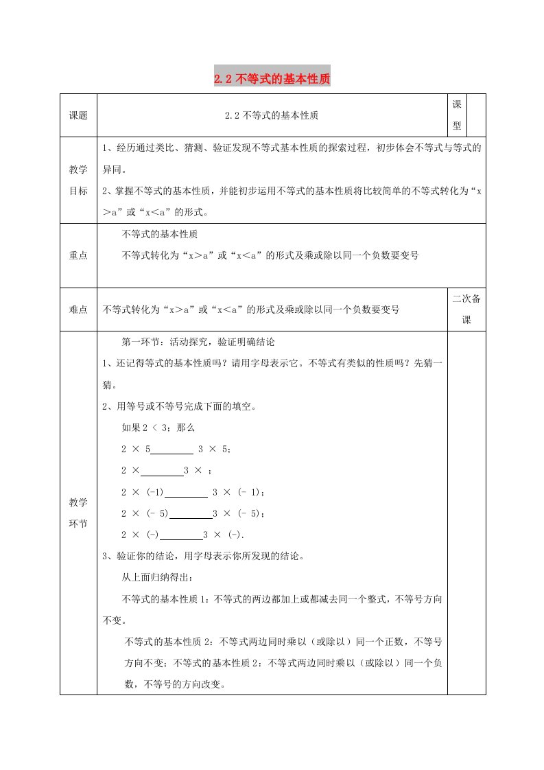 八年级数学下册