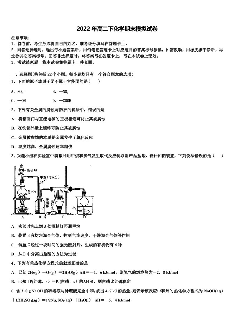 安徽省合肥市合肥一中、合肥六中2021-2022学年高二化学第二学期期末经典试题含解析