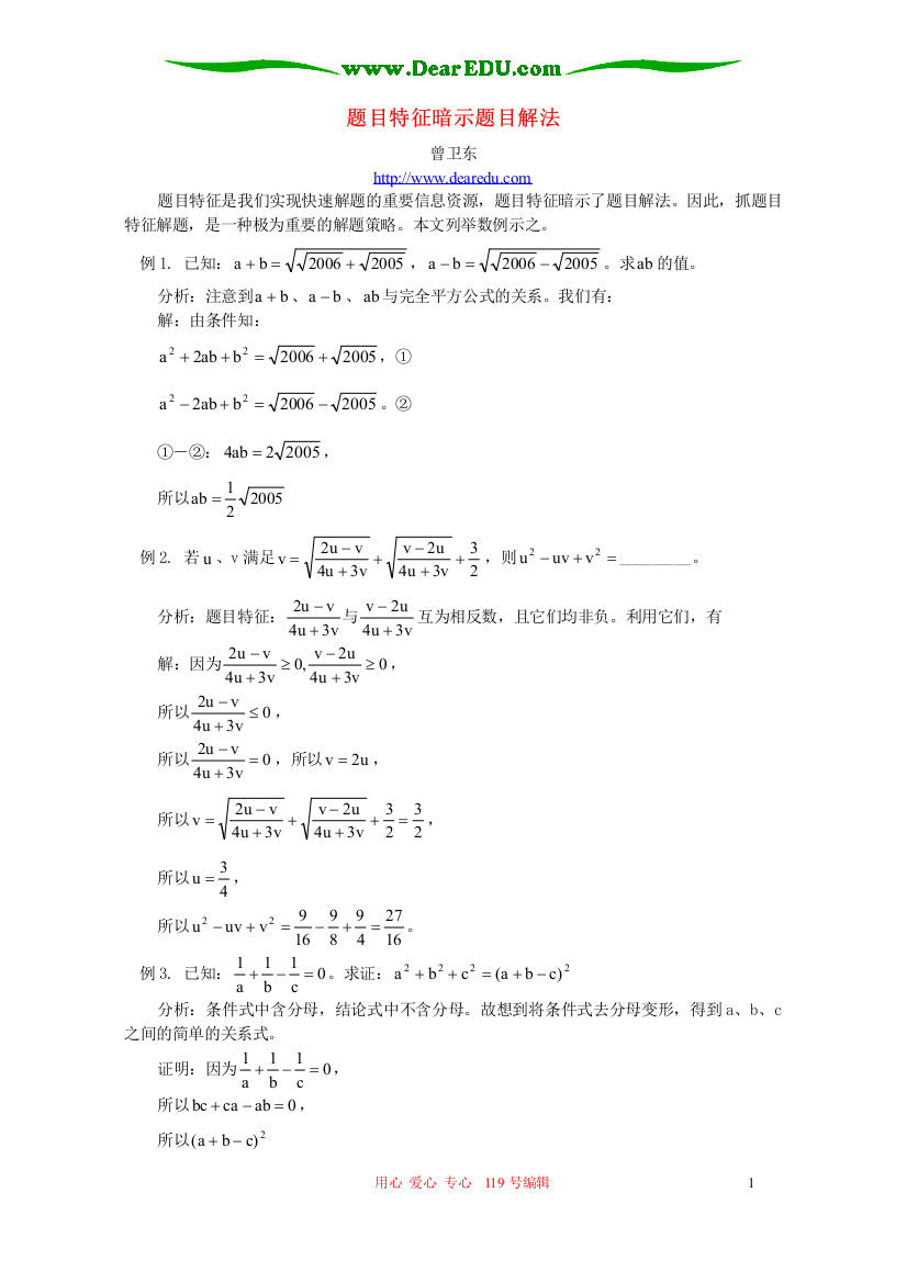 题目特征暗示题目解法