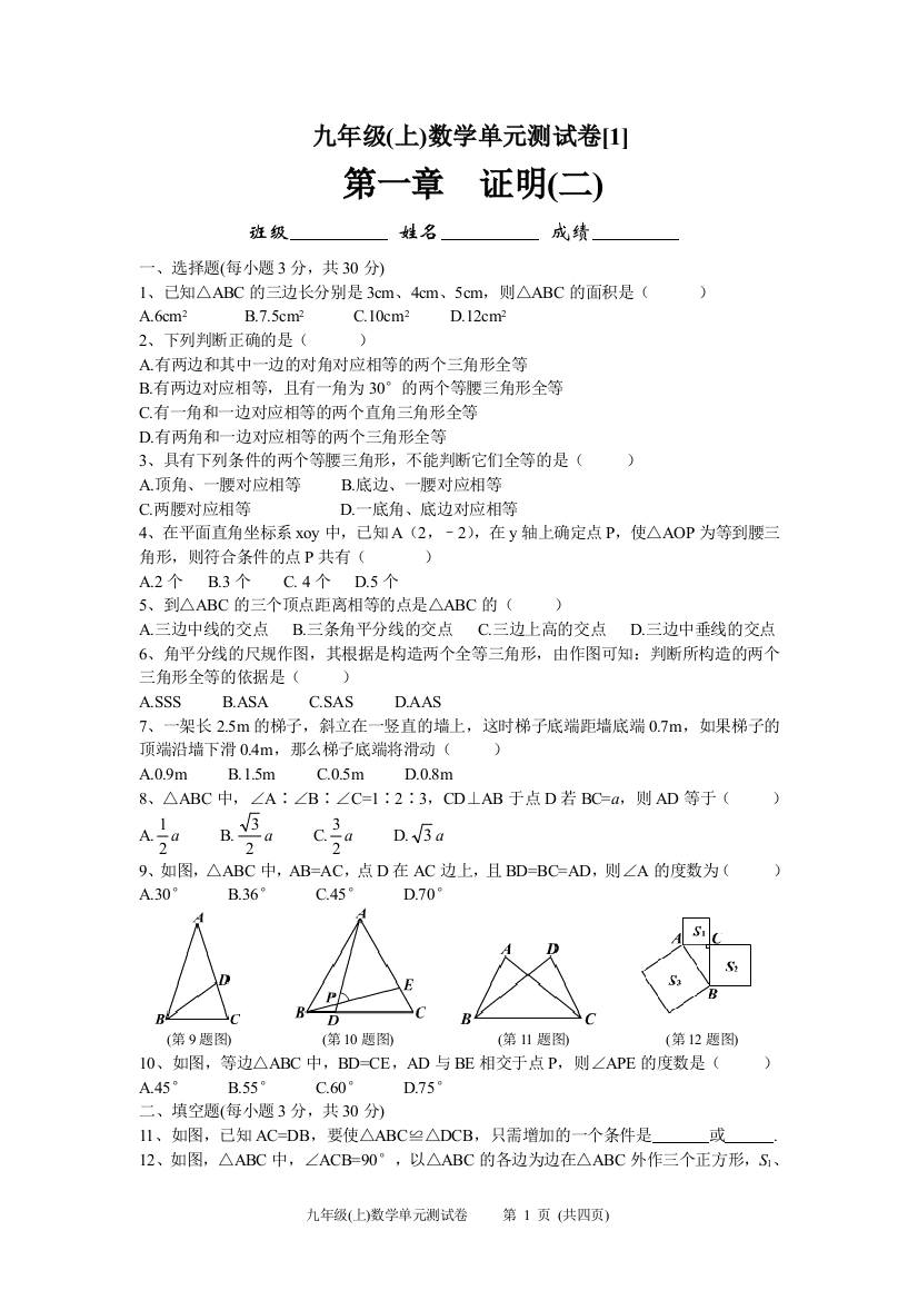 【小学中学教育精选】【小学中学教育精选】【小学中学教育精选】942621902第一章证明(二)[B]