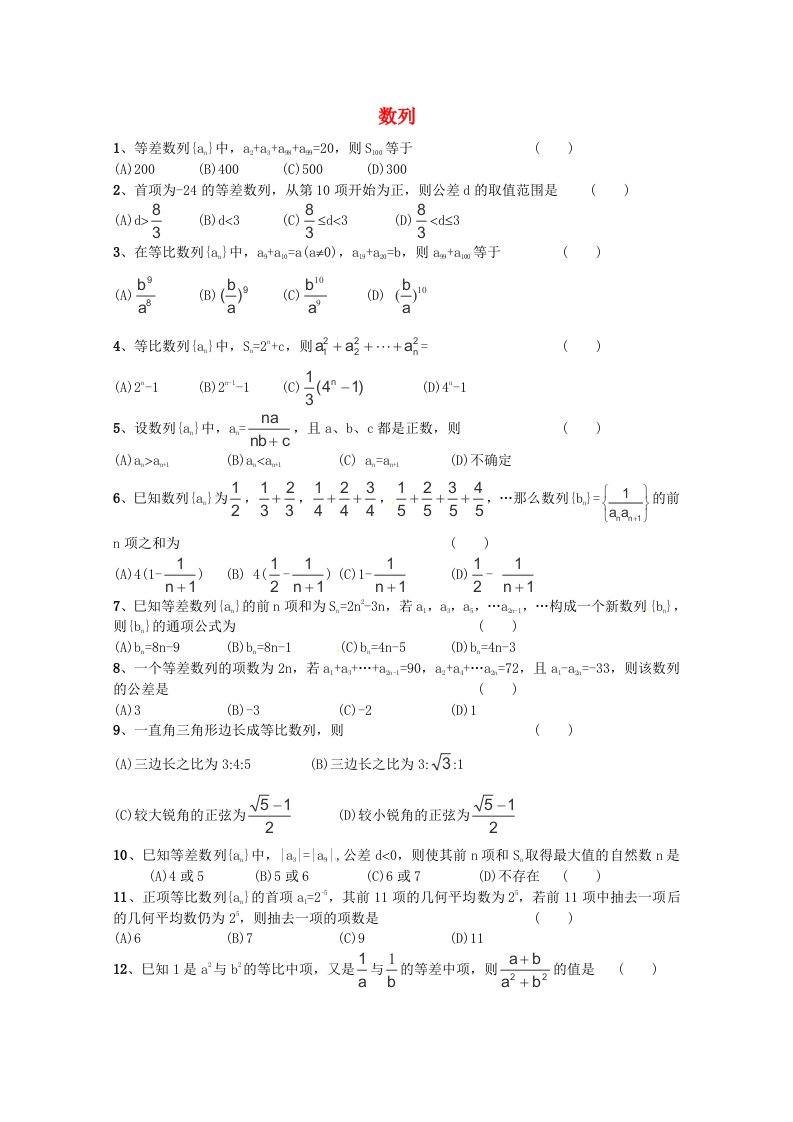 2013高考数学