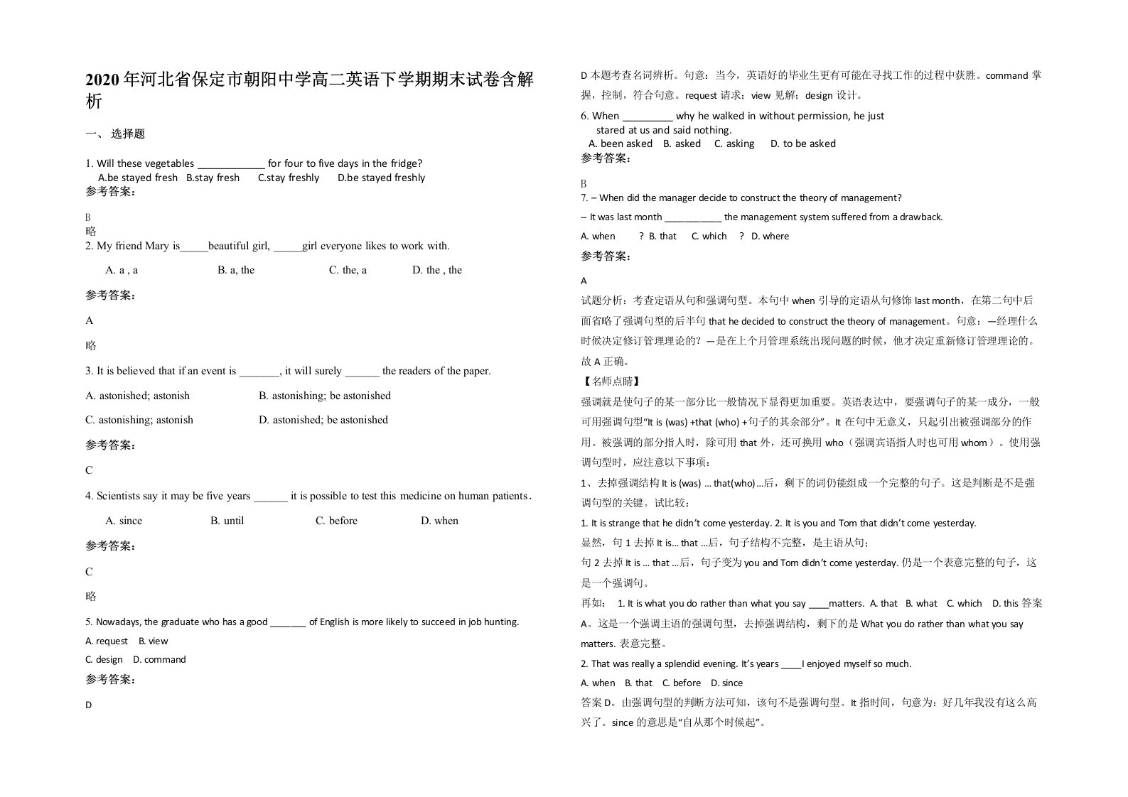 2020年河北省保定市朝阳中学高二英语下学期期末试卷含解析