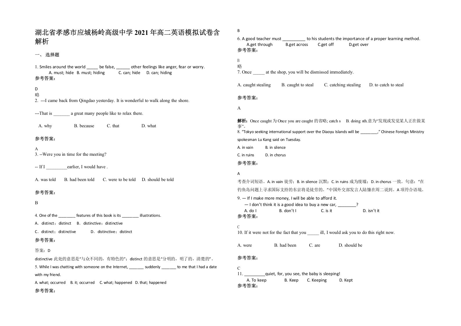 湖北省孝感市应城杨岭高级中学2021年高二英语模拟试卷含解析