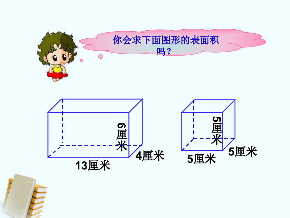 五年级数学下册