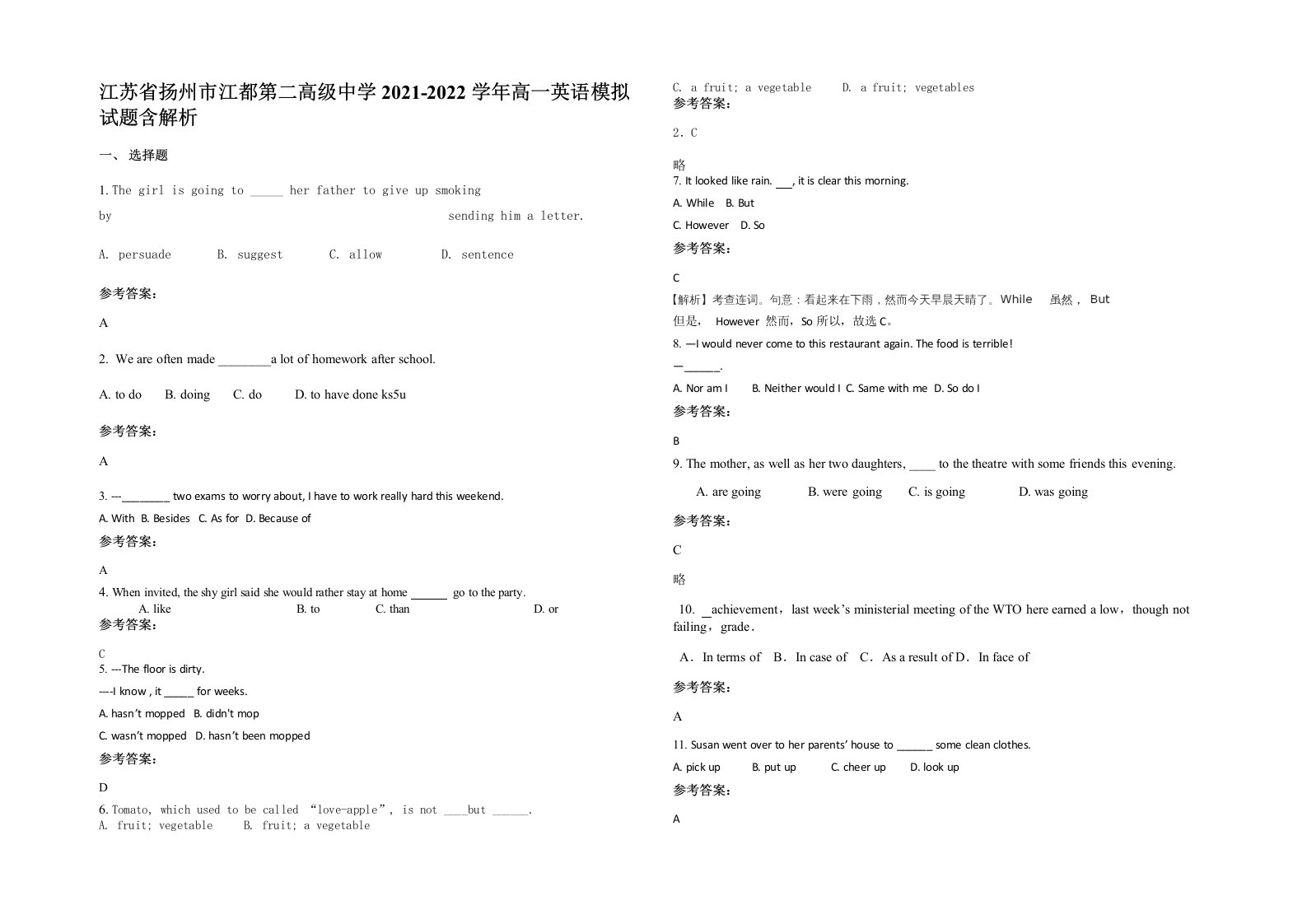 江苏省扬州市江都第二高级中学2021-2022学年高一英语模拟试题含解析