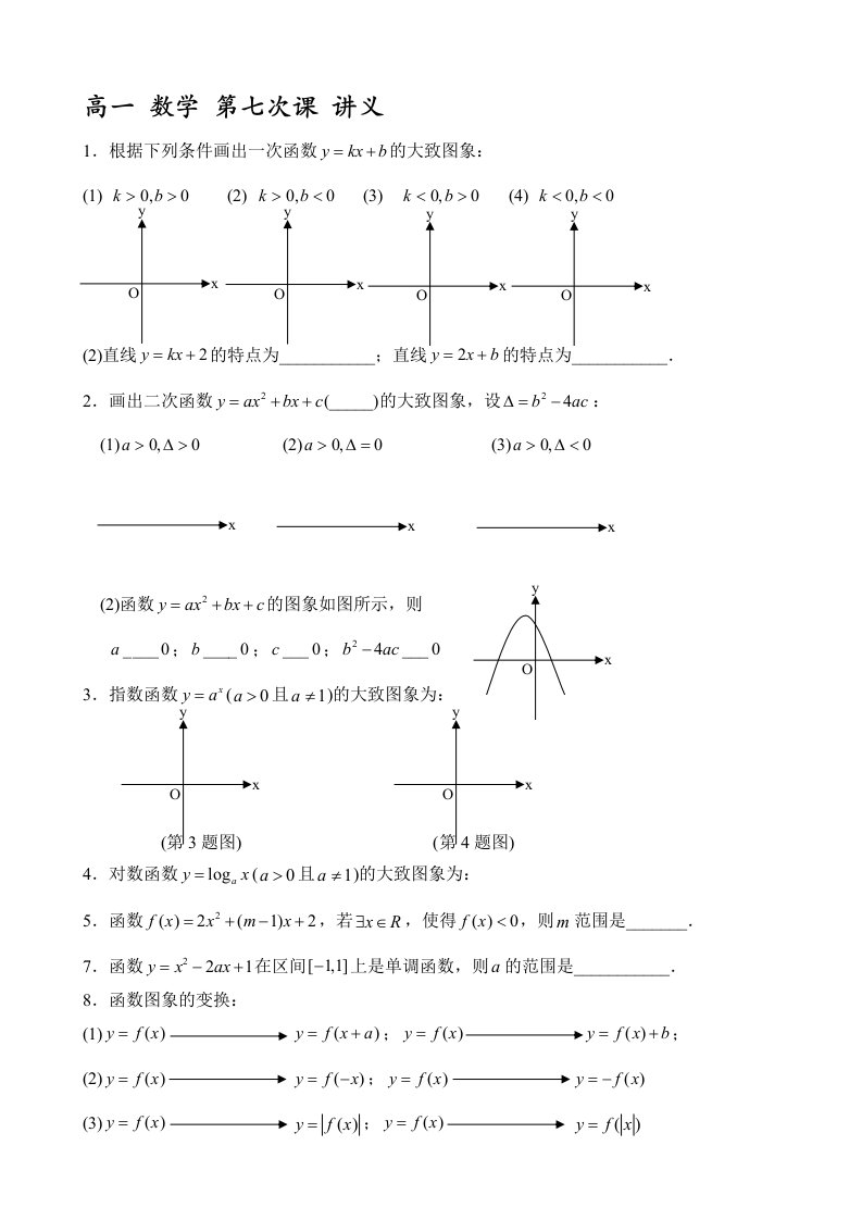 高一