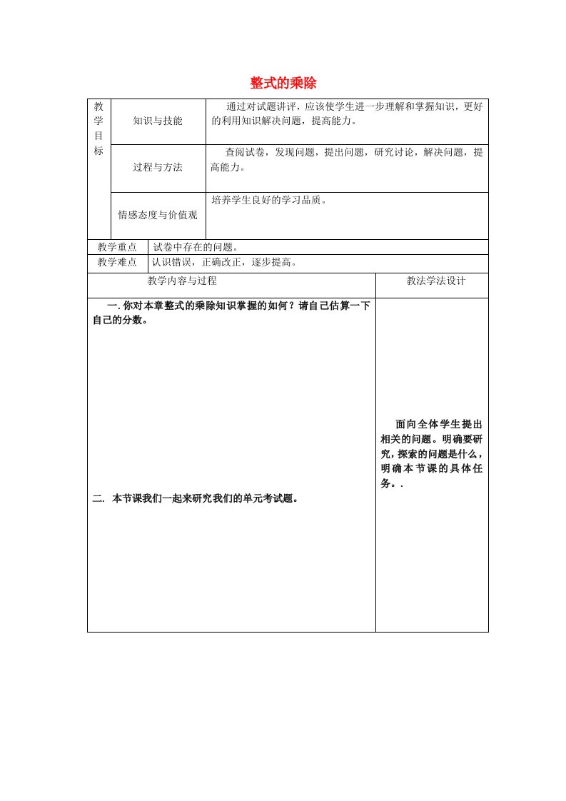 吉林省长春市双阳区八年级数学上册