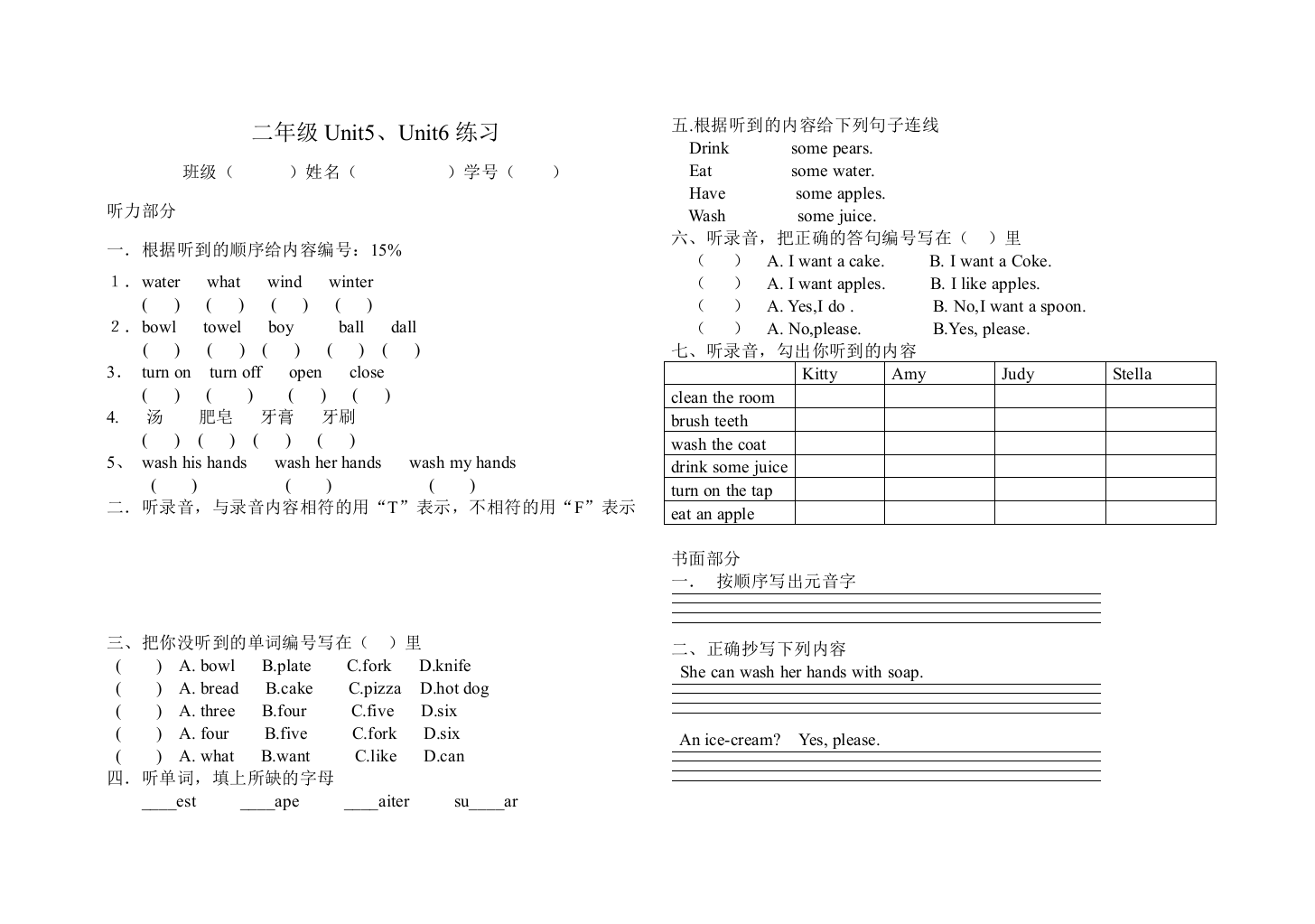 【小学中学教育精选】上海版牛津小学英语2BUnit5、Unit6练习