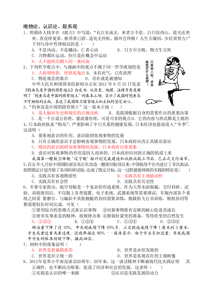 哲师长教师活第二单位