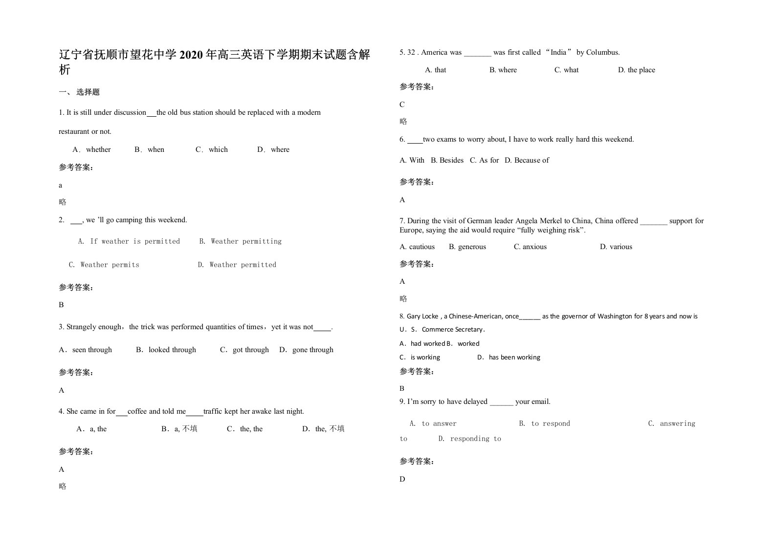 辽宁省抚顺市望花中学2020年高三英语下学期期末试题含解析