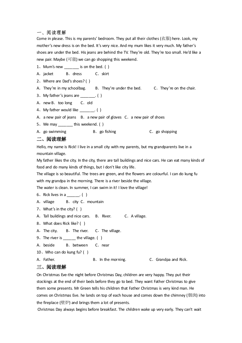 英语四年级下册期中试卷测试卷(含答案)