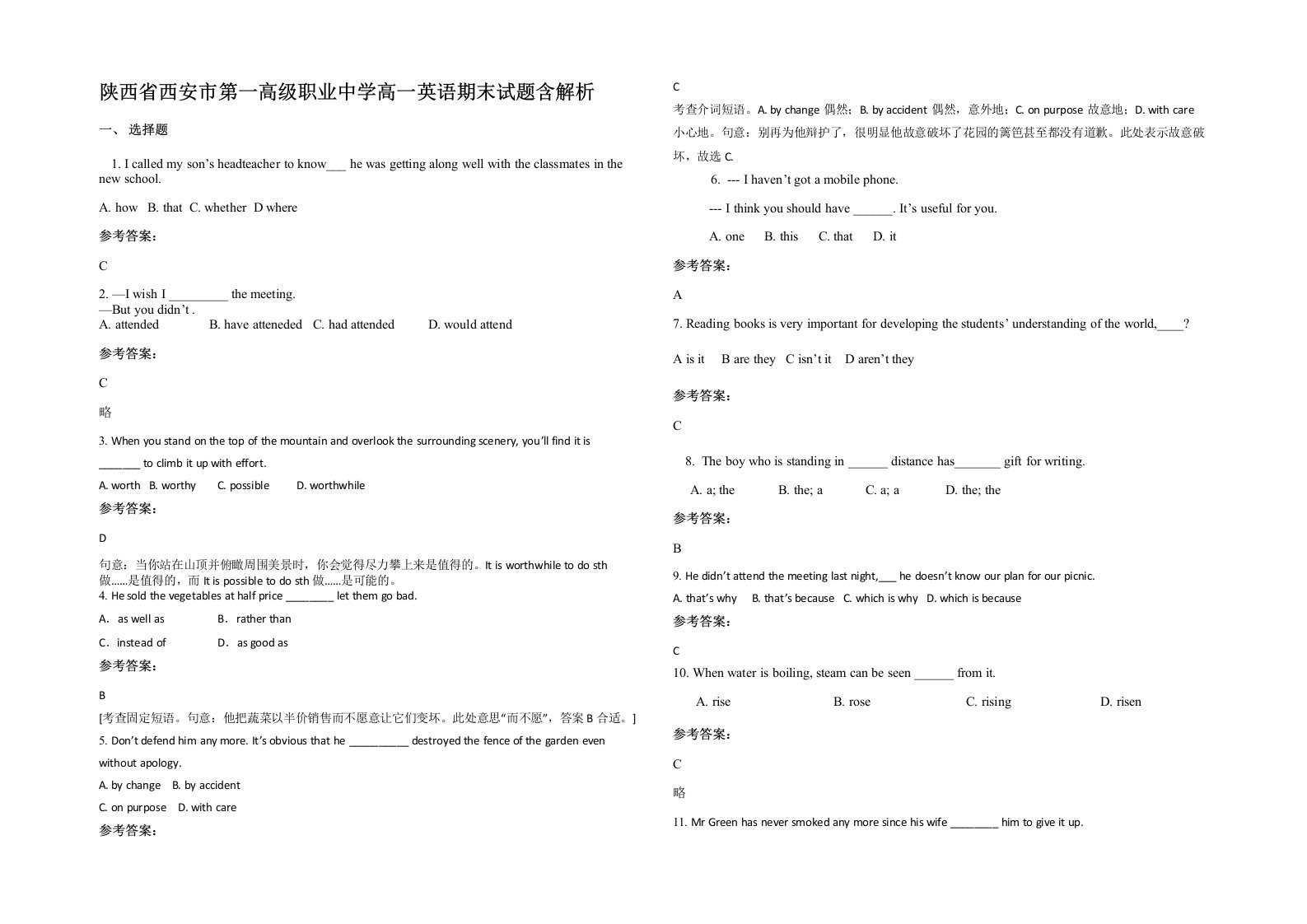 陕西省西安市第一高级职业中学高一英语期末试题含解析