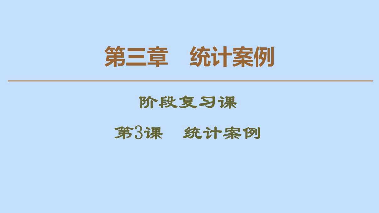 高中数学