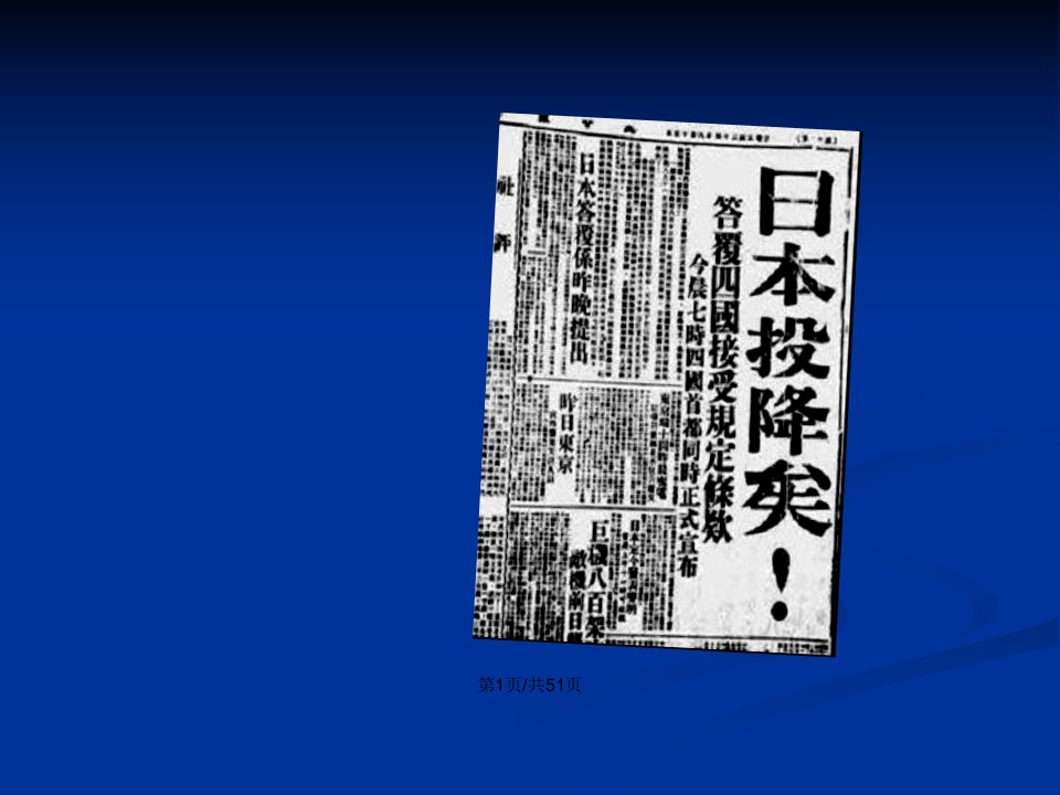 抗日烈士墓地沈阳北大营