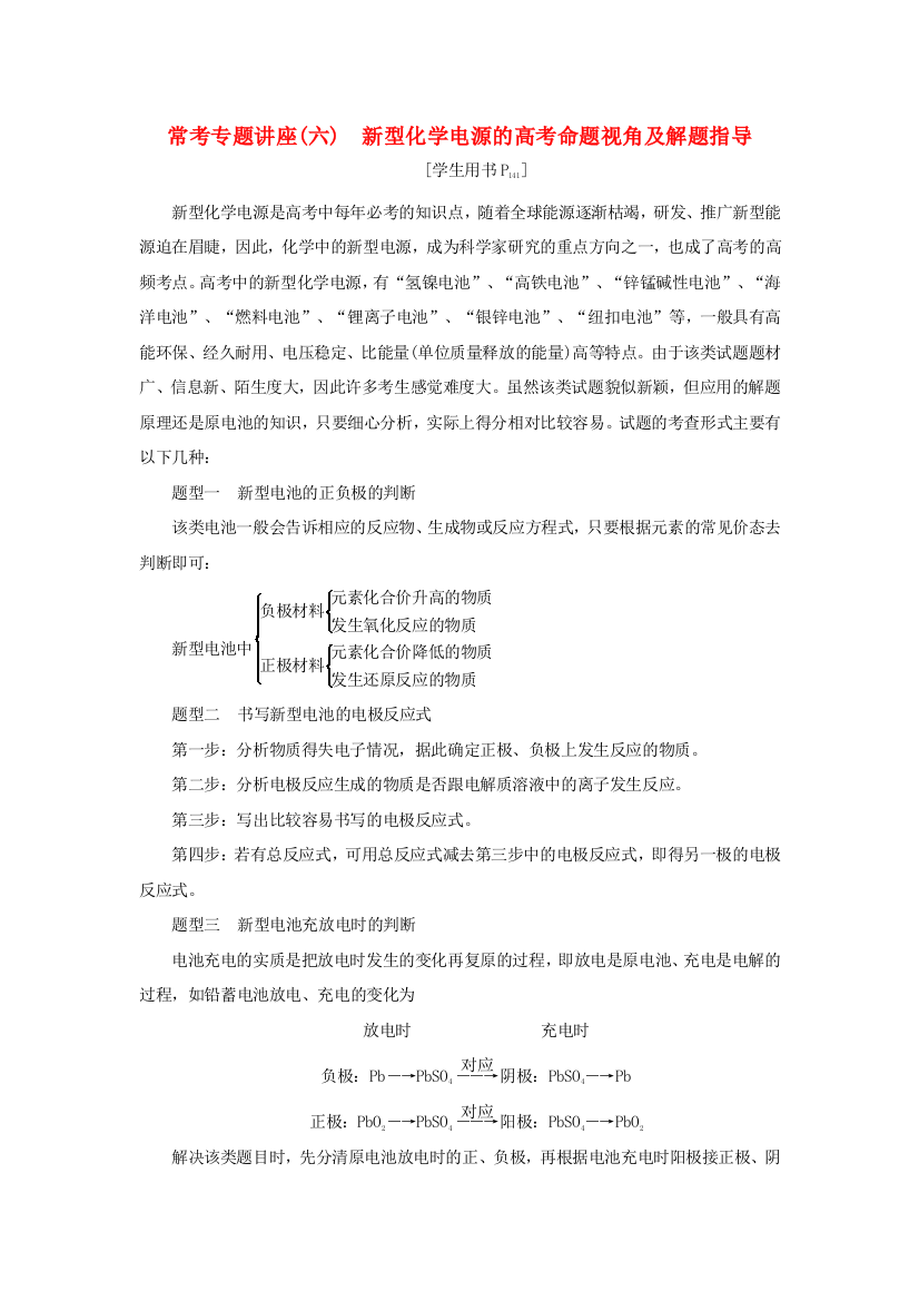 优化方案（教师用书）高考化学一轮复习