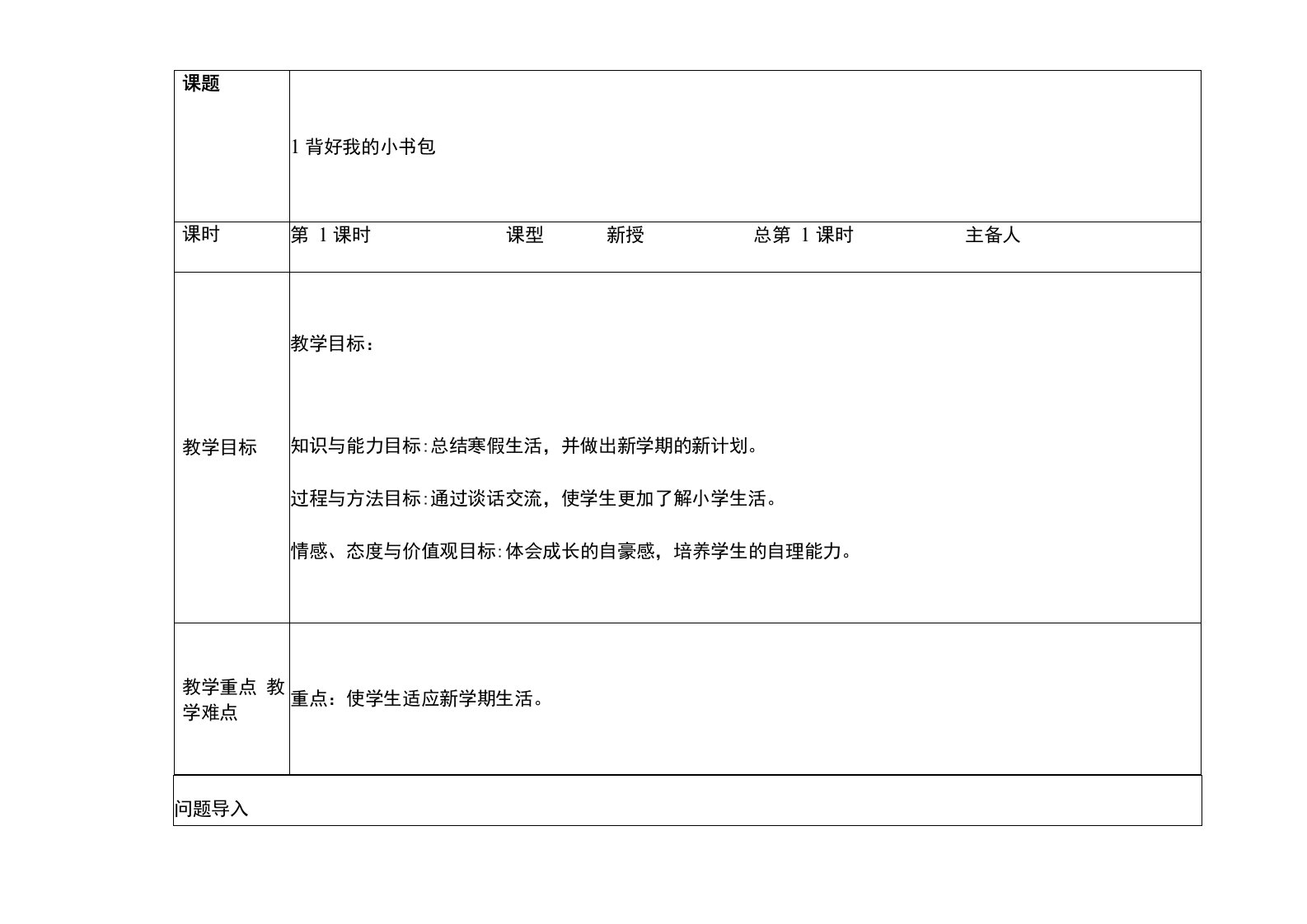 信息技术