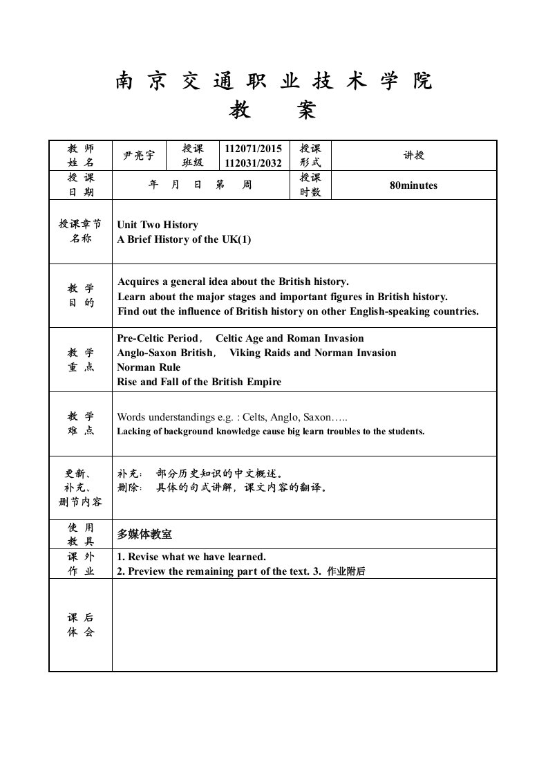 英语国家概况教案Lesson