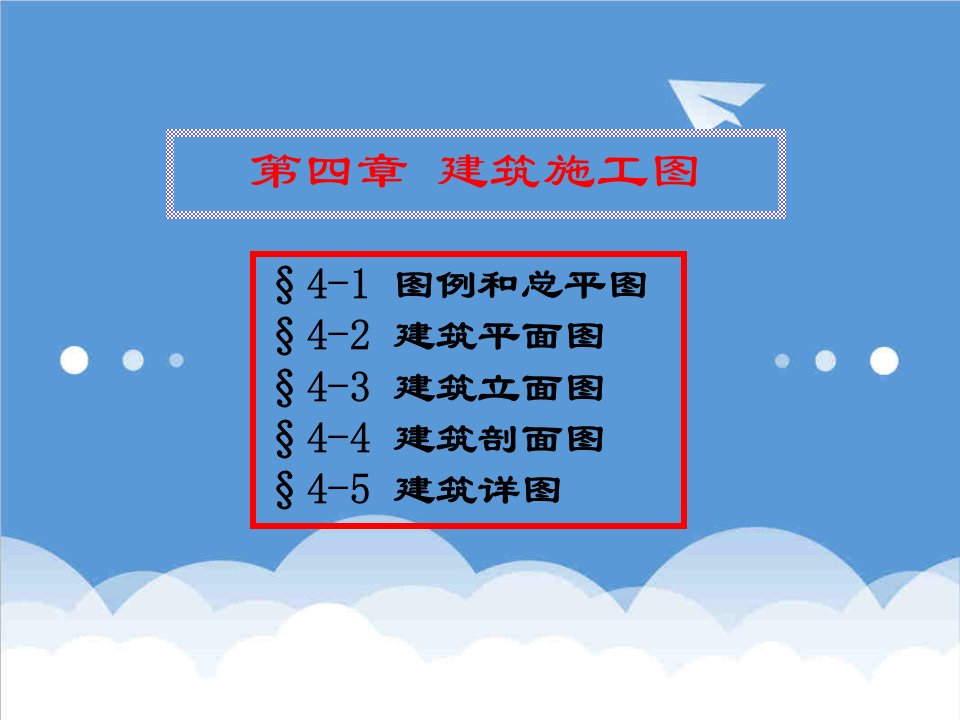 建筑工程管理-最新建筑识图各种图示符号详解