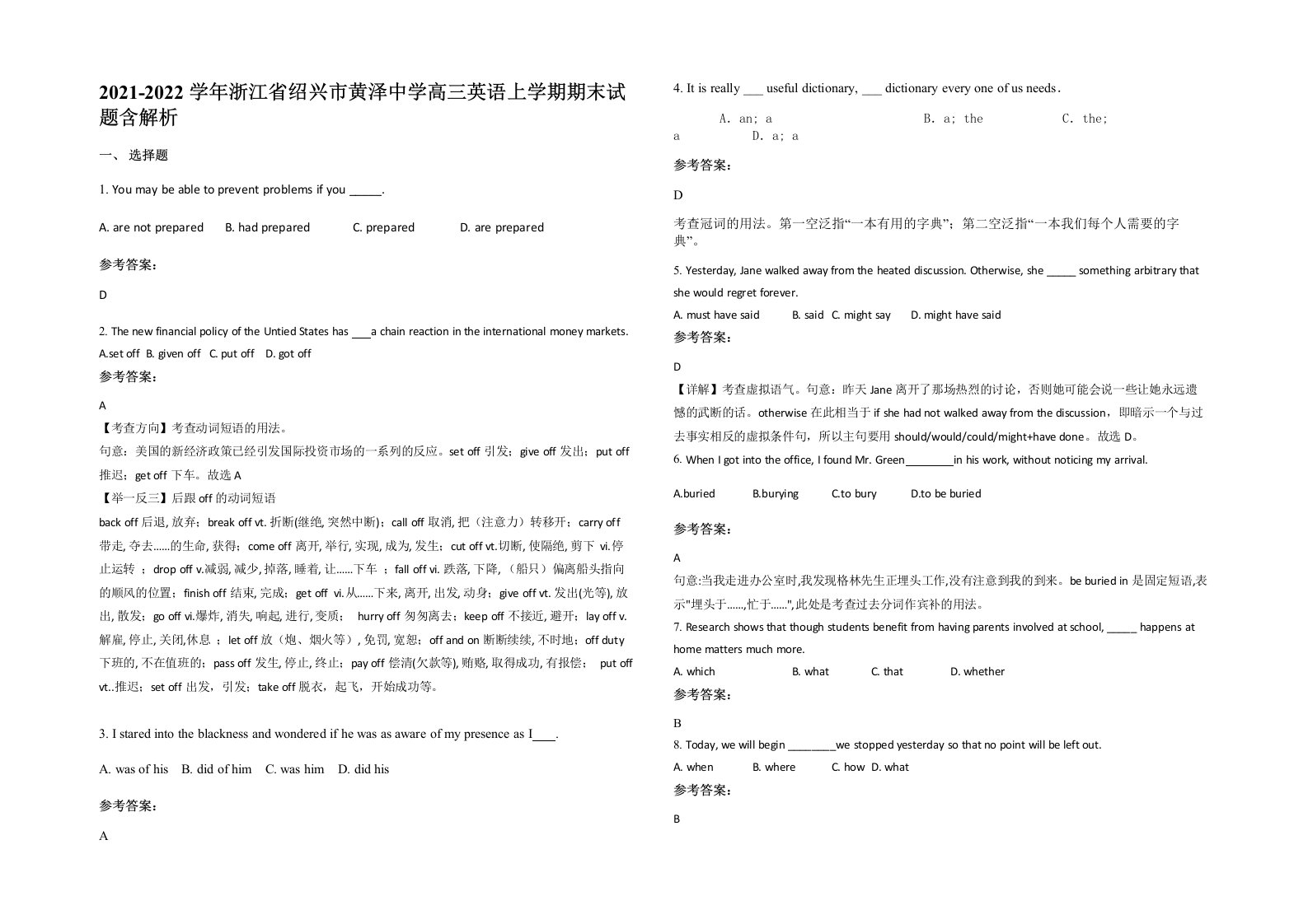 2021-2022学年浙江省绍兴市黄泽中学高三英语上学期期末试题含解析