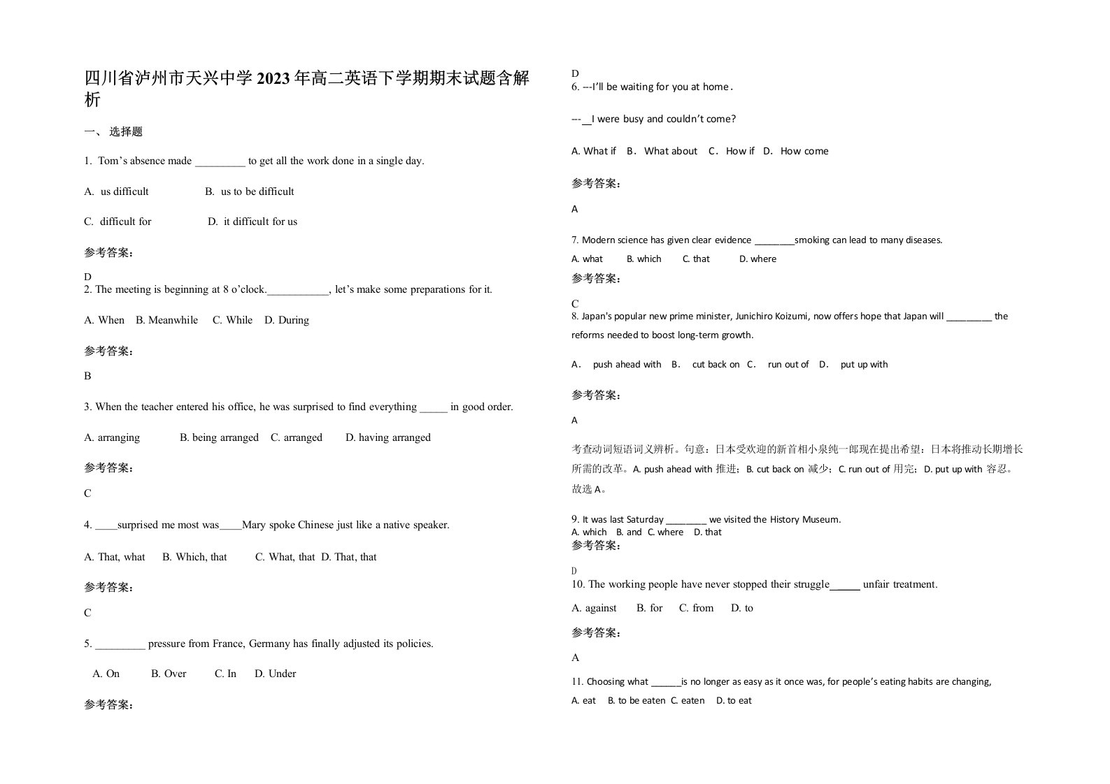 四川省泸州市天兴中学2023年高二英语下学期期末试题含解析