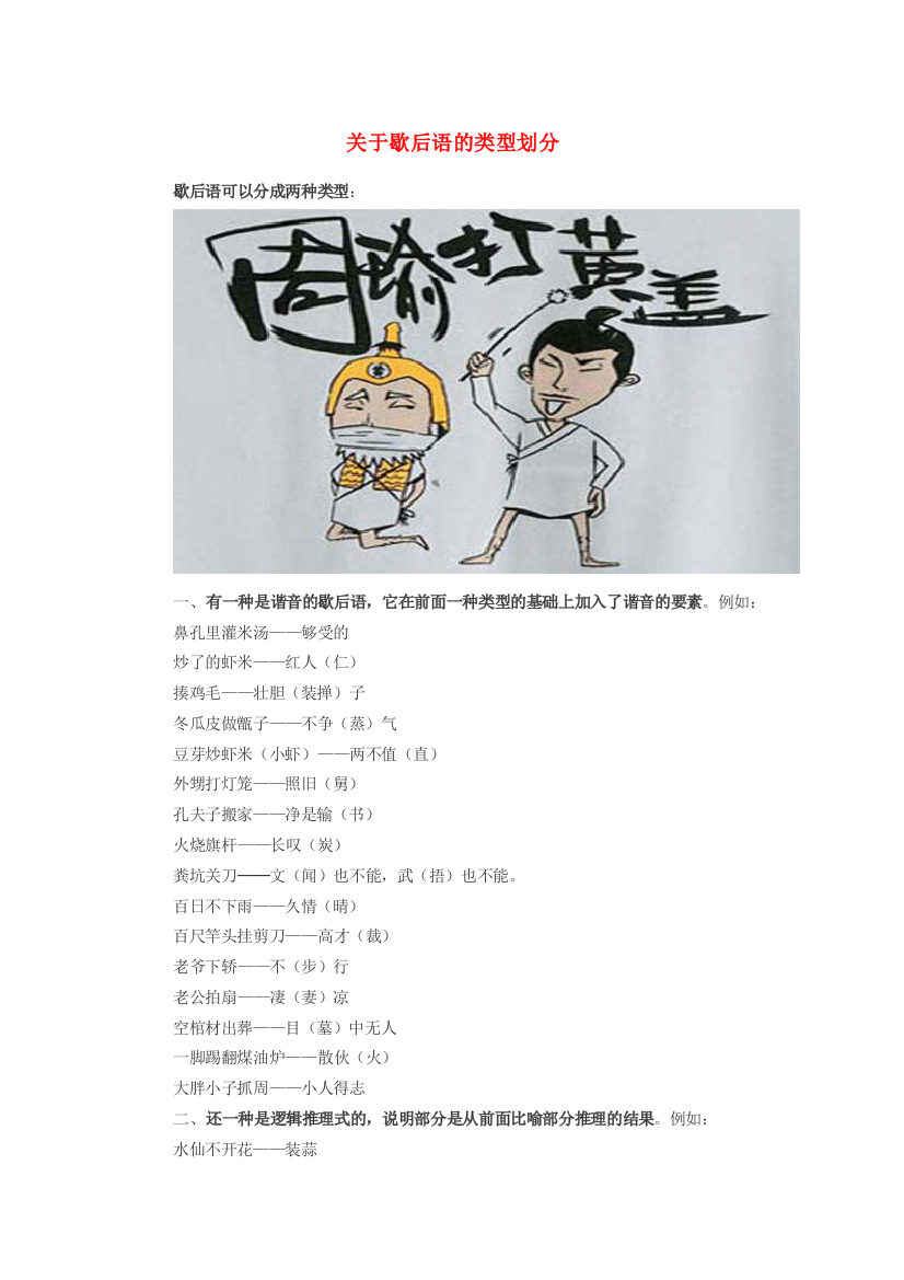 小学语文