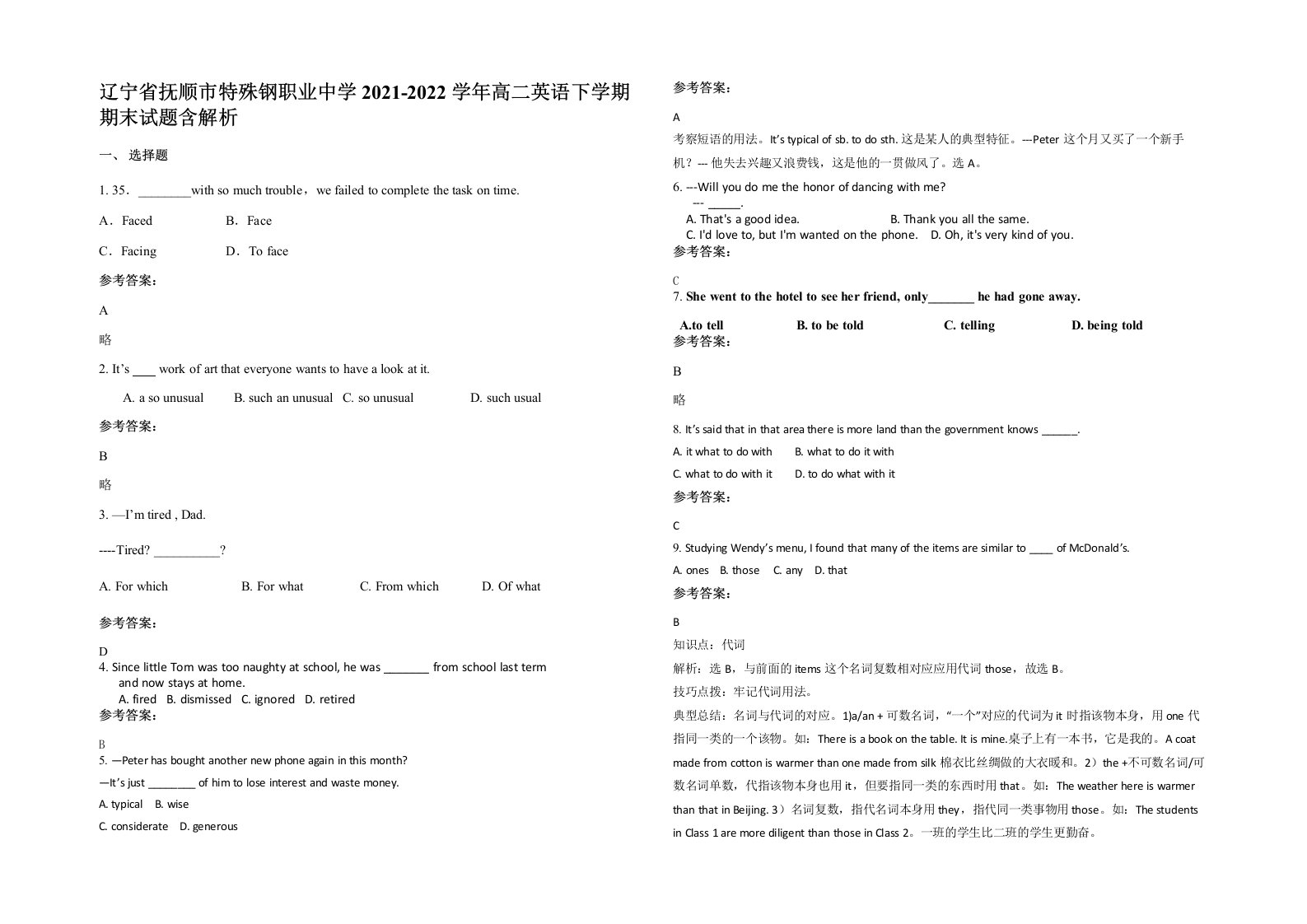 辽宁省抚顺市特殊钢职业中学2021-2022学年高二英语下学期期末试题含解析