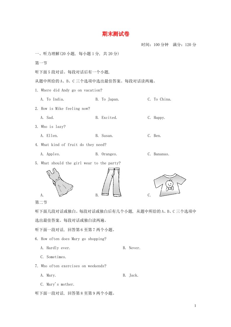 河南专版2021八年级英语上学期期末测试卷新版人教新目标版