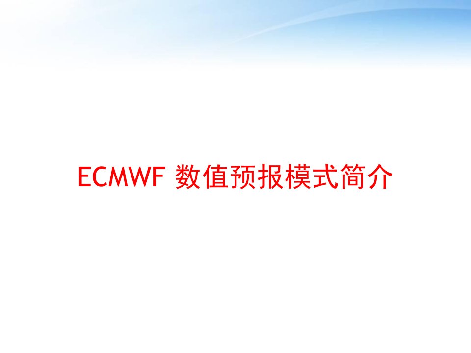 ECMWF