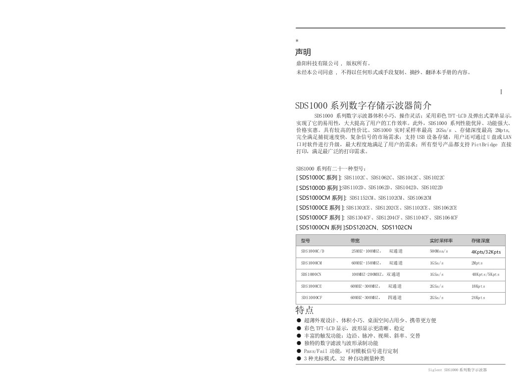 示波器的使用方法详解资料